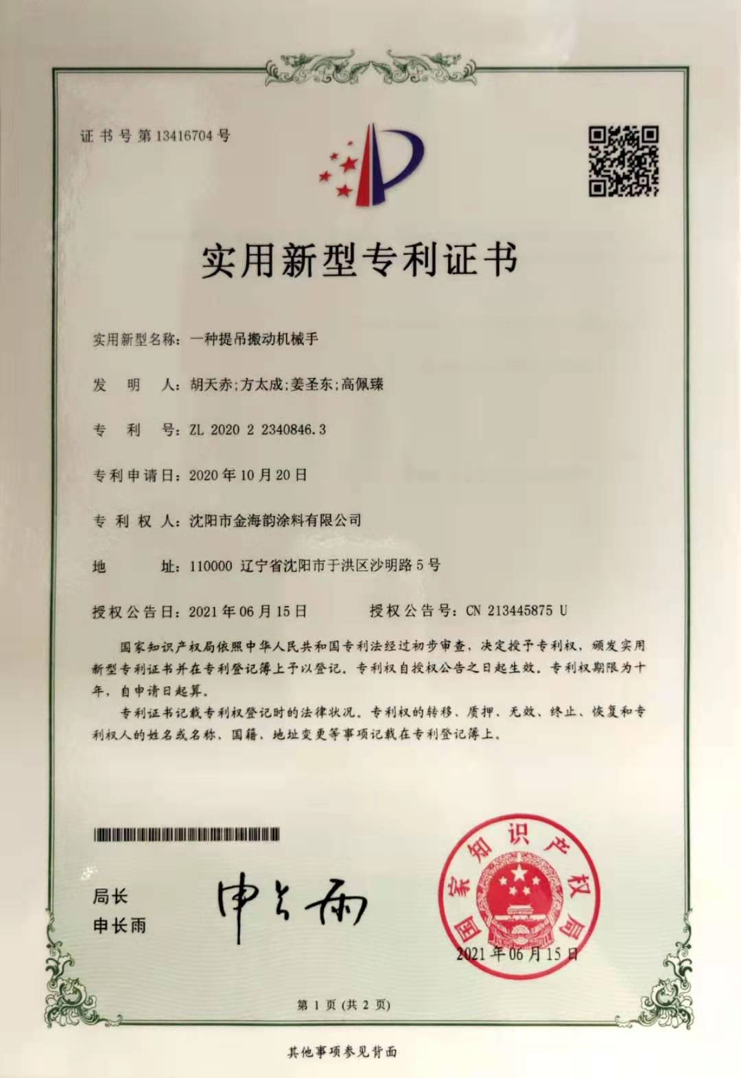 盘锦地坪漆